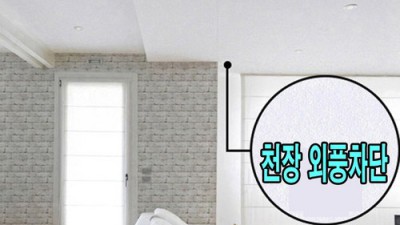 🏡 난방비 절약! 염경환 단열벽지 써보니 놀라운 효과 (솔직후기) 😲